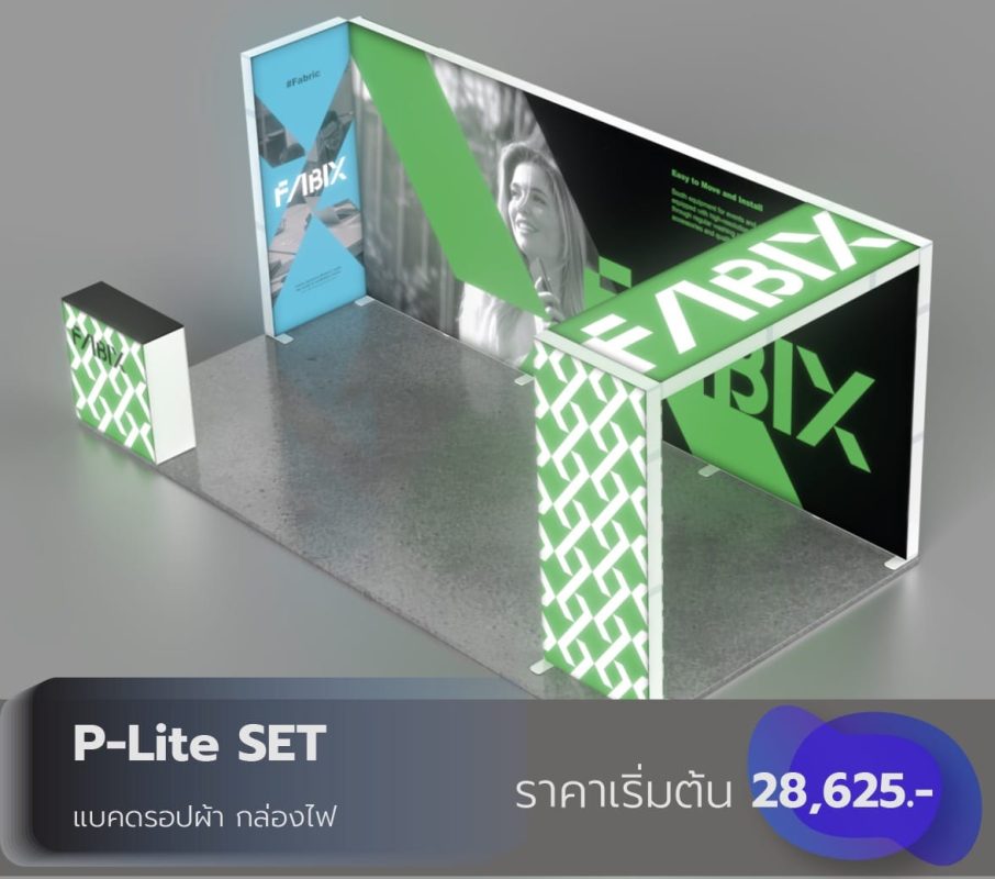 light box, p-lite, booth